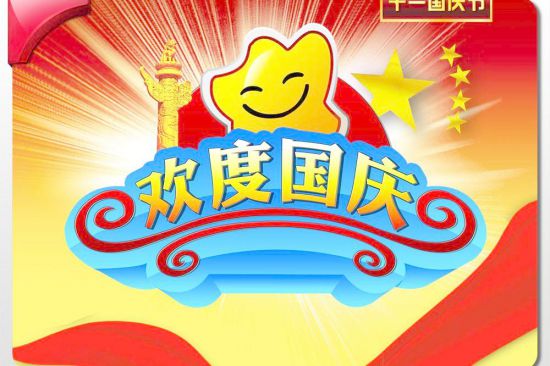 苏州派捷电子科技有限公司（PTI）2018国庆节放...